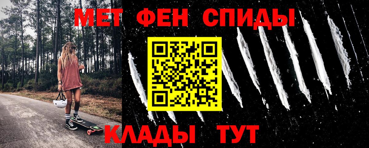Чебаркуль  Amphetamine Розовый  Вход с VPN 