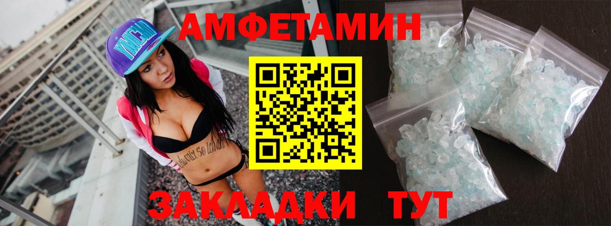 Амфетамин Розовый Чебаркуль