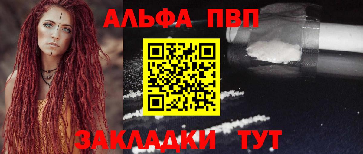 APVP крисы CK  наркотики  Вход с VPN  Alfa_PVP СК КРИС  Чебаркуль  Alpha-PVP Crystall 