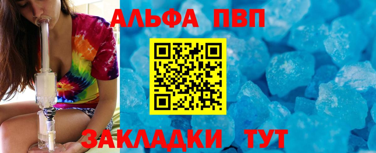 A-PVP СК Чебаркуль