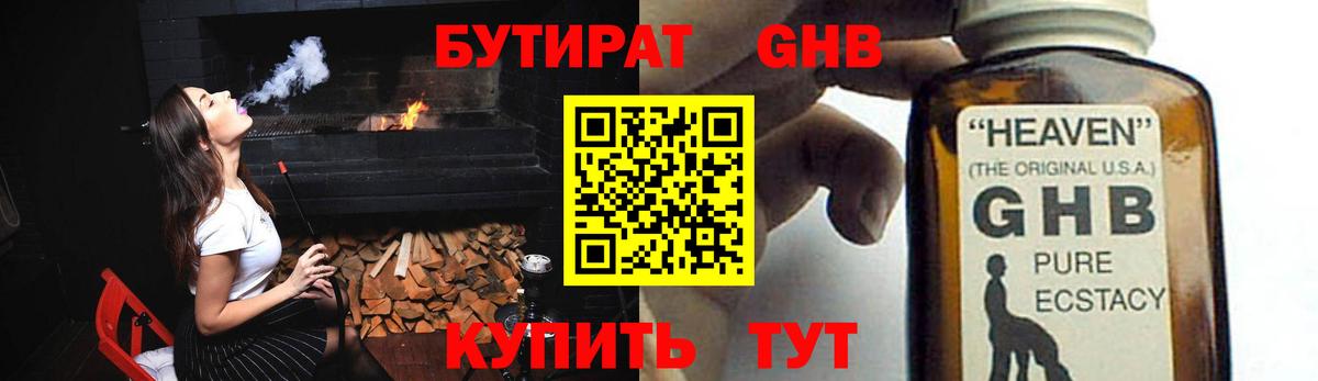 Чебаркуль  БУТИРАТ  Вход с VPN  БУТИРАТ BDO 