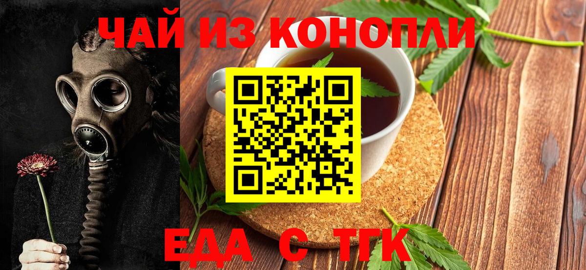 Cannafood конопля Чебаркуль