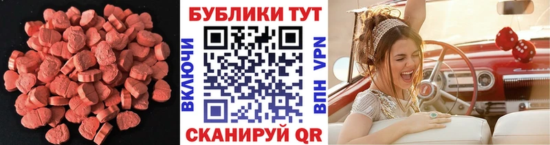 Экстази 280 MDMA  hydra вход  Чебаркуль 