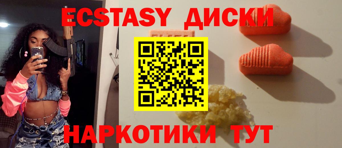 Экстази Дубай  Вход с VPN  Ecstasy  ЭКСТАЗИ mix  Чебаркуль 