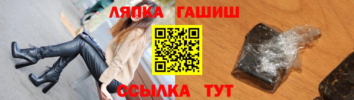 ГАШ VHQ  Гашиш убойный  даркнет сайт  Чебаркуль  Вход с VPN 
