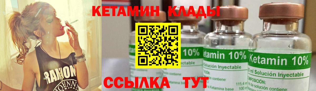 КЕТАМИН VHQ  Кетамин VHQ  Вход с VPN  Чебаркуль 