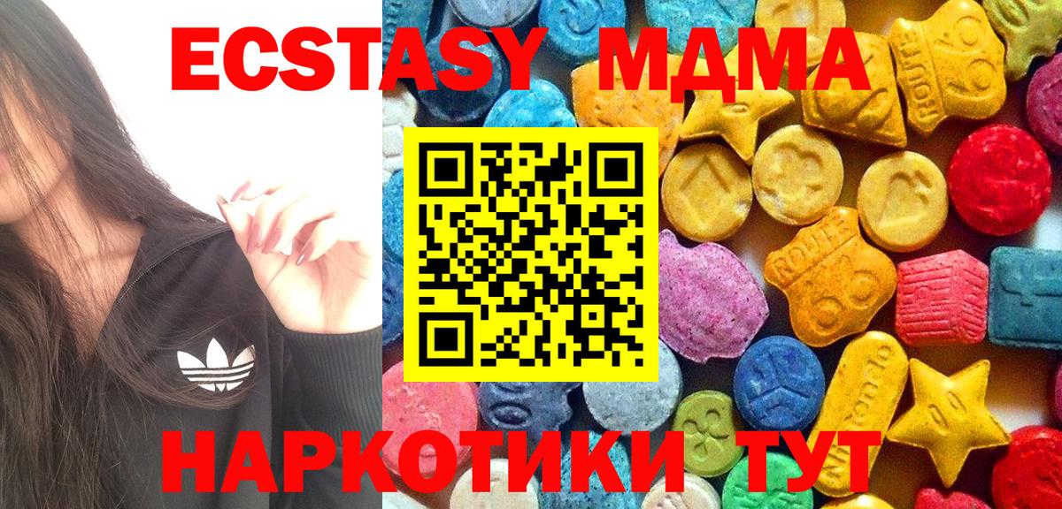 МДМА кристаллы  MDMA  Чебаркуль  МДМА crystal  Вход с VPN 