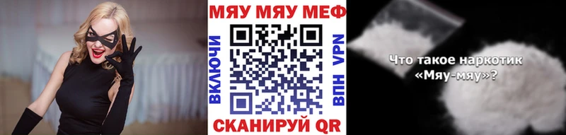 цены наркотик  Чебаркуль  Мефедрон 4 MMC 