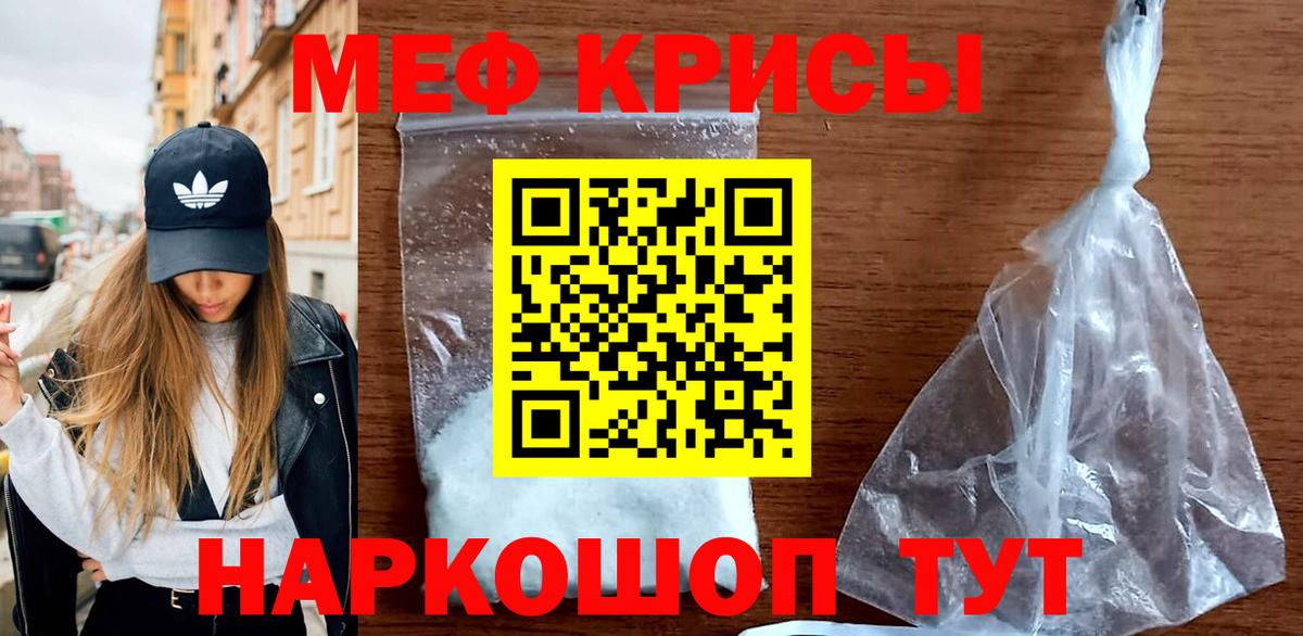 Меф  Вход с VPN  МЕФ mephedrone  Чебаркуль  МЕФ VHQ 