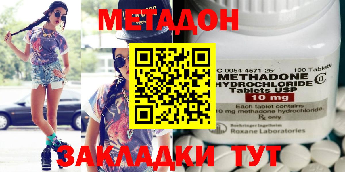 Метадон мёд Чебаркуль