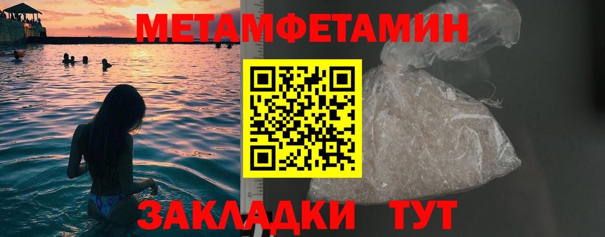 Первитин пудра  Вход с VPN  Первитин пудра  Чебаркуль 