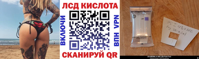Марки 25I-NBOMe 1,5мг  Чебаркуль 