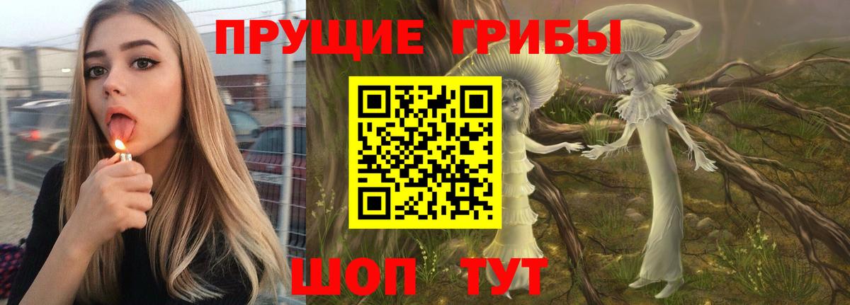Галлюциногенные грибы мухоморы  Вход с VPN  продажа наркотиков  Чебаркуль 