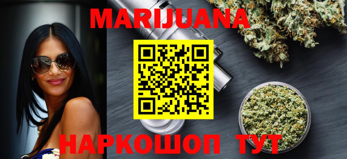 Бошки Шишки SATIVA & INDICA  Бошки марихуана Amnesia  Чебаркуль  Вход с VPN 